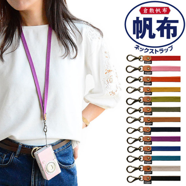 音街ウナ 法被 タオル ネックストラップ Amazon.co.jp: [VIVAS LATIN SHOP] 【QUENA STRAP TYPE29
