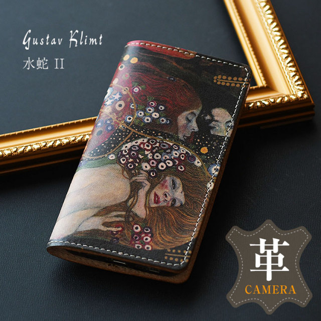 本革 絵画 スマホケース 「水蛇2」 by グスタフ・クリムト HIGHCAMP