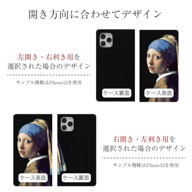 「送料無料」全機種対応スマホケース絵画手帳型ケース本革ヌメ革ケースiPhoneXperiaGalaxyAQUOSアイフォンエクスペリアギャラクシー
