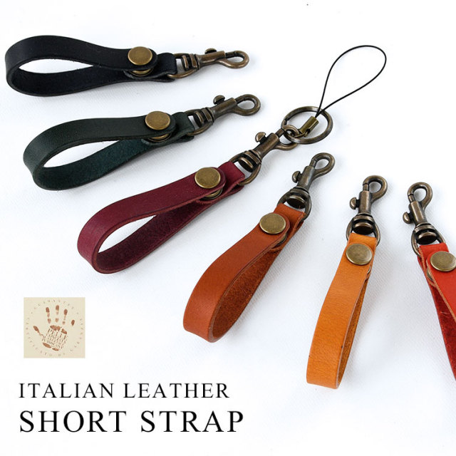 イタリアンレザー'エルバマット' ショートストラップ ナスカンtype