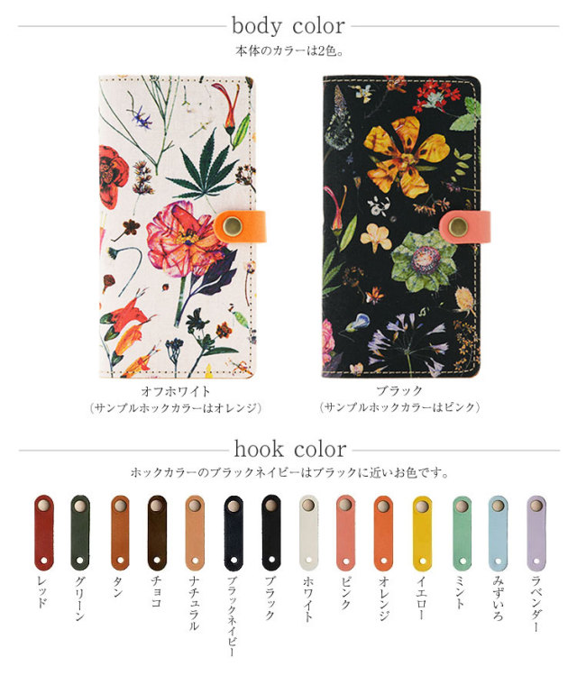多機種対応手帳型かわいい花柄スマホケース【右開き・左利き対応】本革【送料無料】最新機種