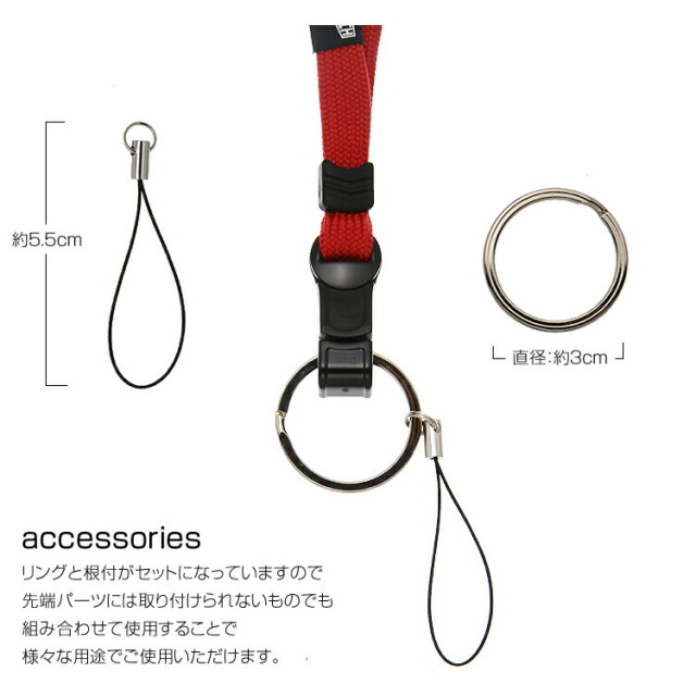 【メール便送料無料】ネックストラップスマホストラップスマートフォンかわいい