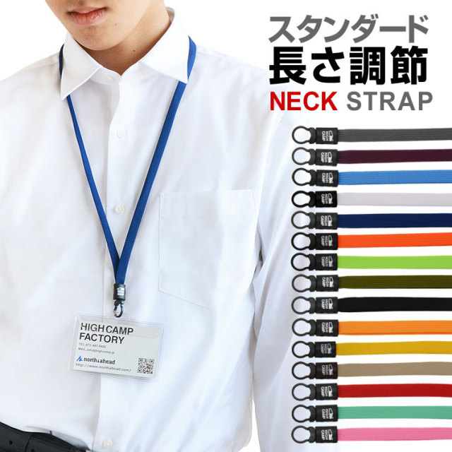 【メール便送料無料】ネックストラップスマホストラップスマートフォン