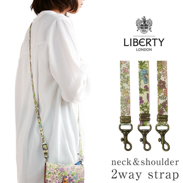 【メール便送料無料】ショルダーストラップ 単品 スマホ 携帯 キッズ 安全 ２way ネック ストラップ