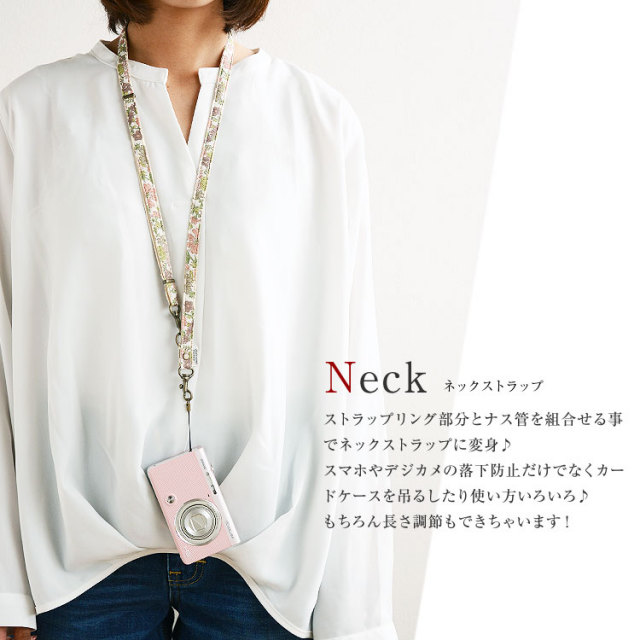 【メール便送料無料】ショルダーストラップ 単品 スマホ 携帯 キッズ 安全 ２way ネック ストラップ