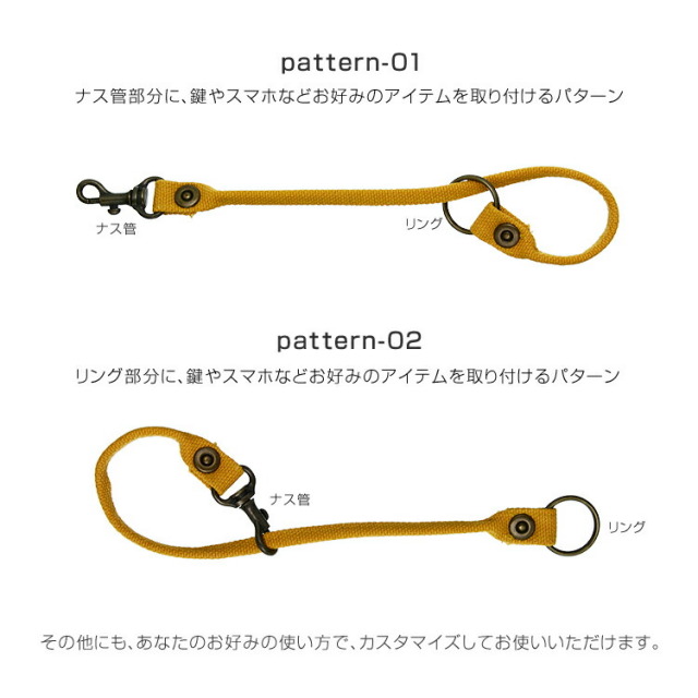真鍮 ストラップ 鍵 帆布 短い カメラ スマホ リング　落下防止 手首キーホルダー