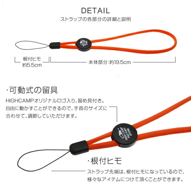 カメラ スマホ 携帯 落下防止 ひも メール便送料無料