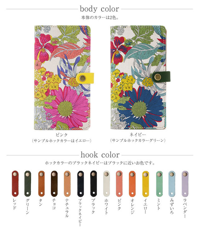 多機種対応手帳型かわいい花柄スマホケース【右開き・左利き対応】本革【送料無料】最新機種
