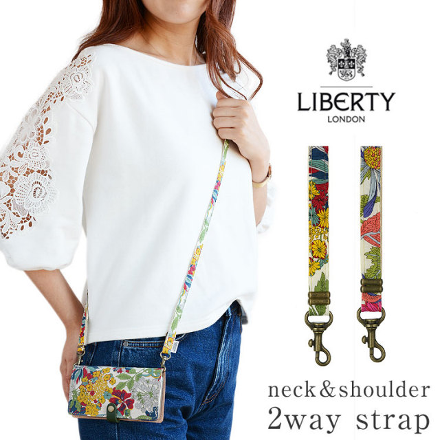 【メール便送料無料】ショルダーストラップ 単品 スマホ 携帯 キッズ 安全 ２way ネック