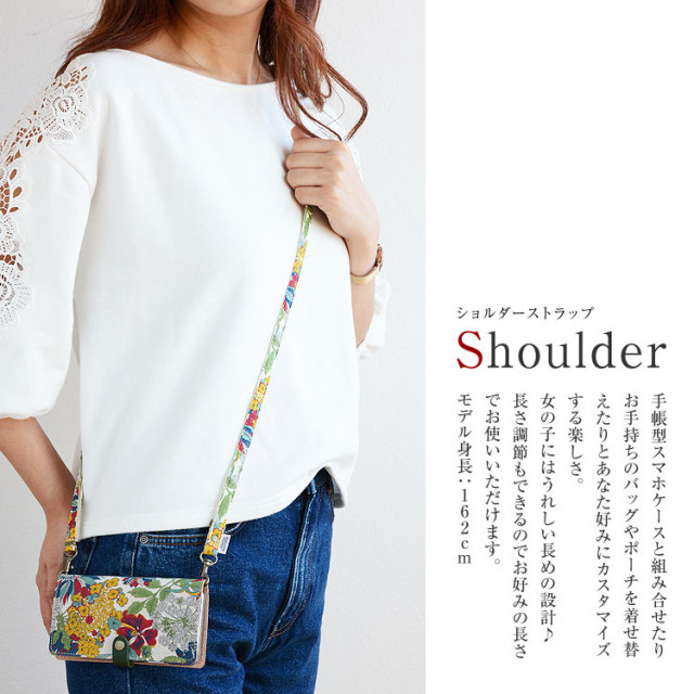 【メール便送料無料】ショルダーストラップ 単品 スマホ 携帯 キッズ 安全 ２way ネック