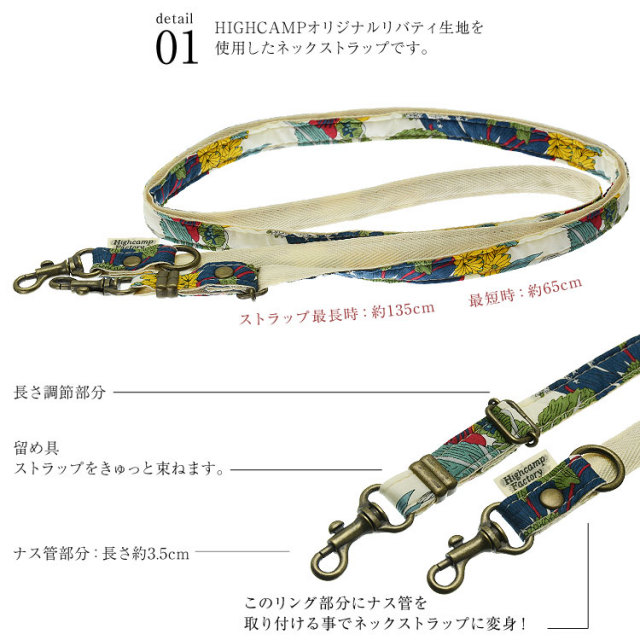 【メール便送料無料】ショルダーストラップ 単品 スマホ 携帯 キッズ 安全 ２way ネック