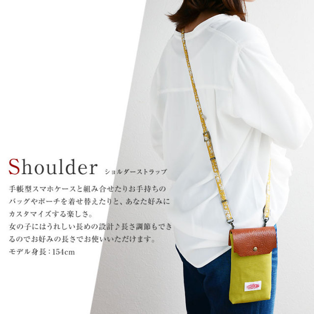 【メール便送料無料】ショルダーストラップ 単品 スマホ 携帯 キッズ 安全 ２way ネック