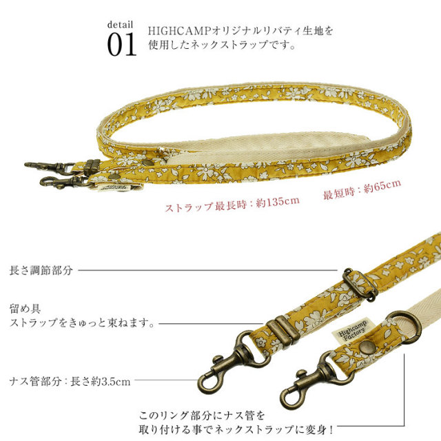 【メール便送料無料】ショルダーストラップ 単品 スマホ 携帯 キッズ 安全 ２way ネック