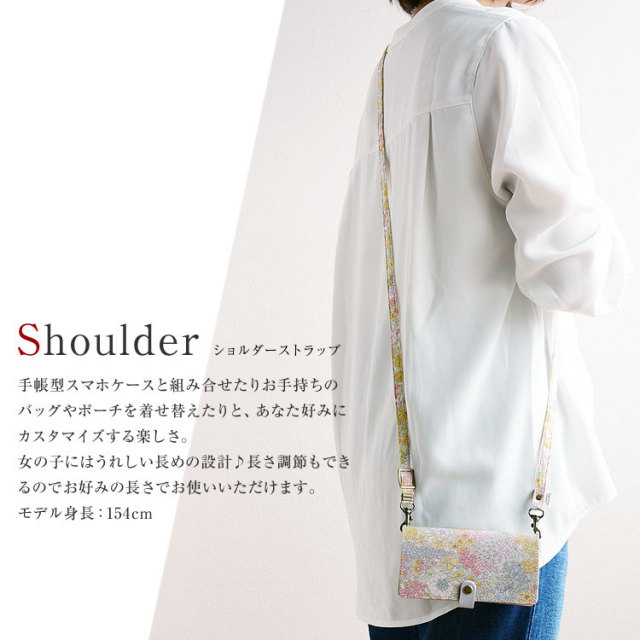 【メール便送料無料】ショルダーストラップ 単品 スマホ 携帯 キッズ 安全 ２way ネック