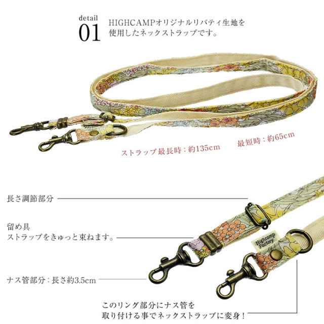 【メール便送料無料】ショルダーストラップ 単品 スマホ 携帯 キッズ 安全 ２way ネック