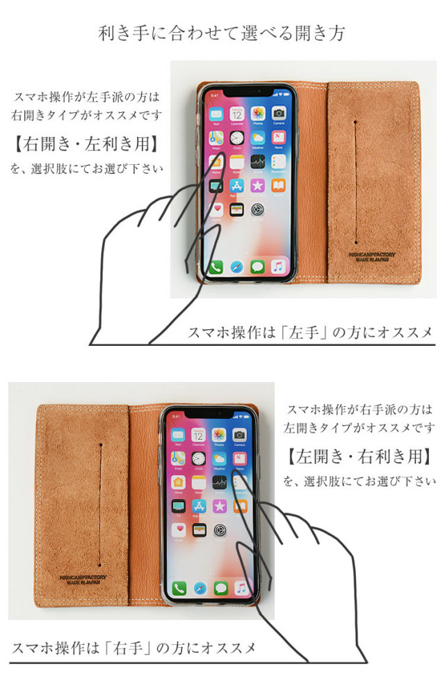 利き手に合わせて選べる