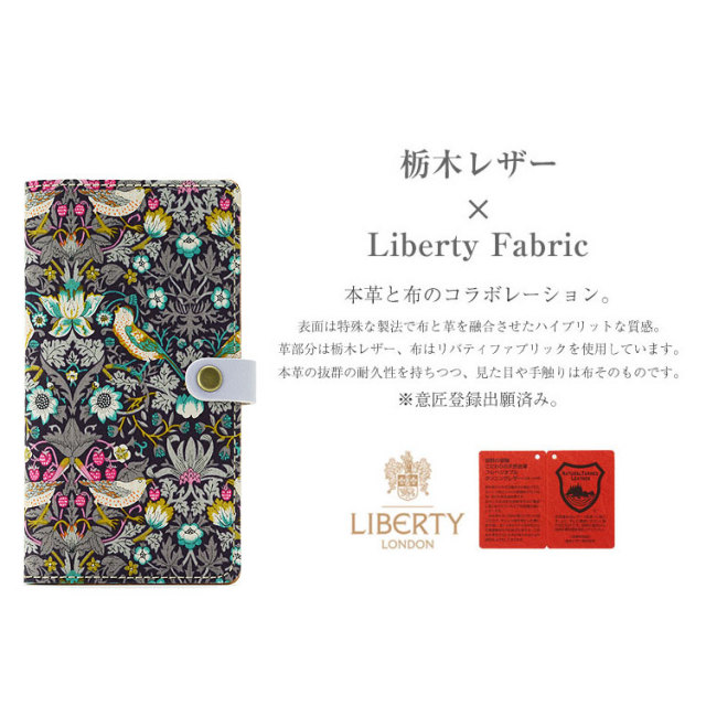 iPhone Xperia Galaxy AQUOS レザーケース 布 生地リバティ