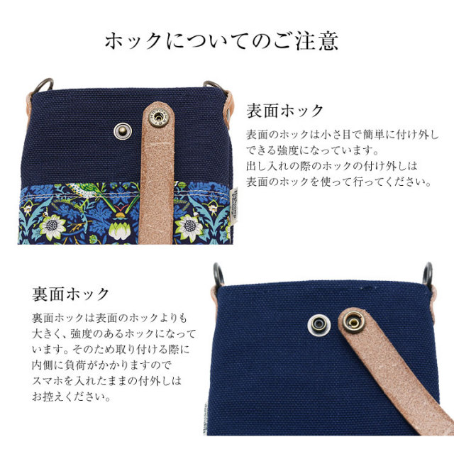 マルチポーチ　斜めがけ ショルダー リバティ　軽量　ネック ストラップ 倉敷帆布
