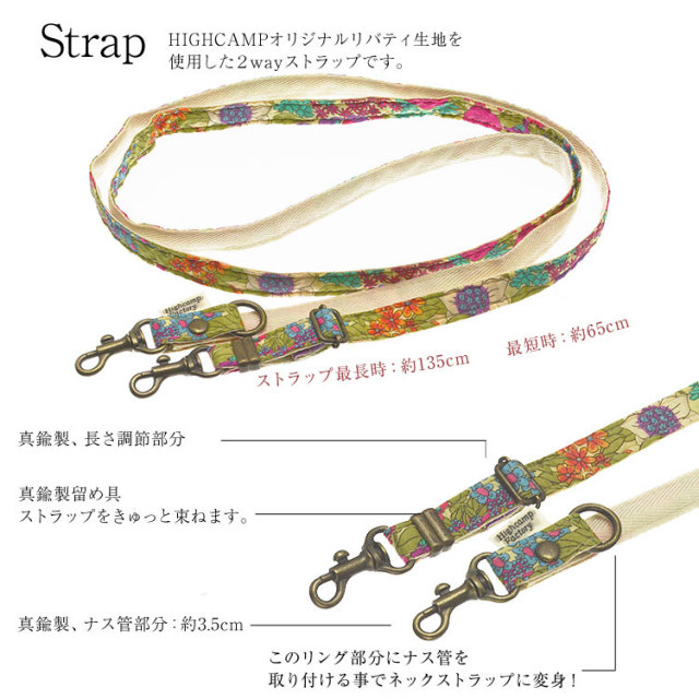 【メール便送料無料】スマホ入れ スマホポーチ 「リバティポーチ 2wayストラップセット リバティ・ Ciara キアラ」マルチポーチ