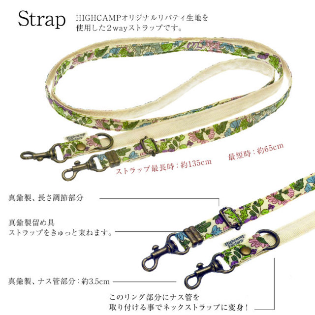 斜めがけ ショルダー リバティ　軽量　ネック ストラップ 倉敷帆布