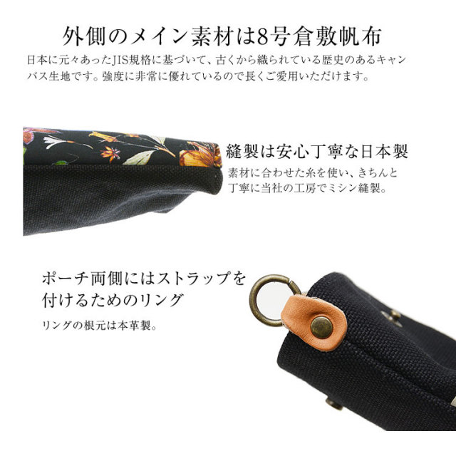 【メール便送料無料】スマホ入れ スマホポーチ 「リバティポーチ 2wayストラップセット リバティ・ Floral Eve フローラルイブ」