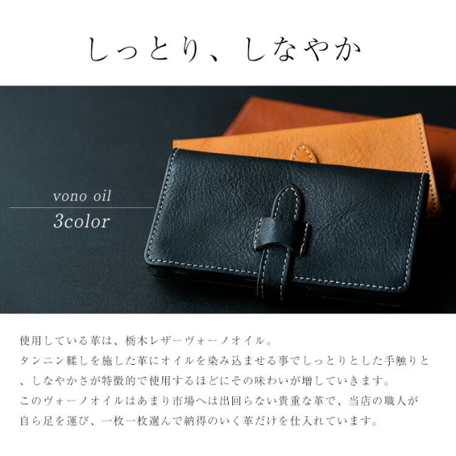 アクオス手帳型本革ケースレザーケース手帳型ケース手帳【右開き左利き】栃木レザー