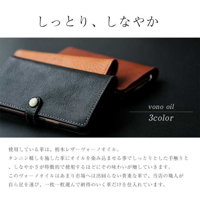 アクオス手帳型本革ケースレザーケース手帳型ケース手帳【右開き左利き】栃木レザー