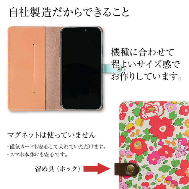 iPhone Xperia Galaxy AQUOS レザーケース 布 生地リバティ