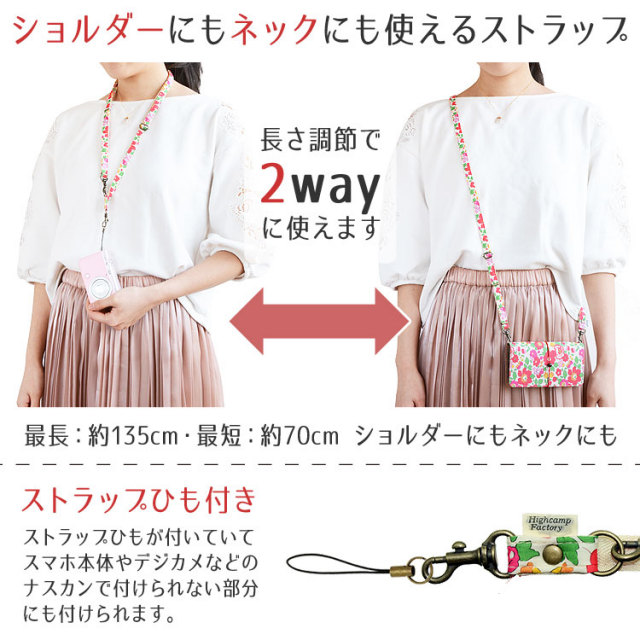 ストラップ リバティ おしゃれ かわいい 斜めがけ iphone ブランド Liberty