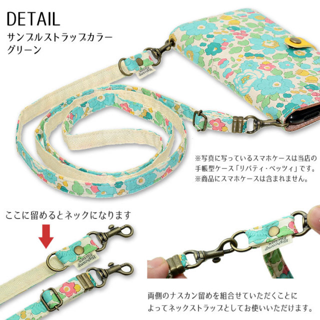 【メール便送料無料】ショルダーストラップ 単品 スマホ 携帯 キッズ 安全 ２way ネック ストラップ