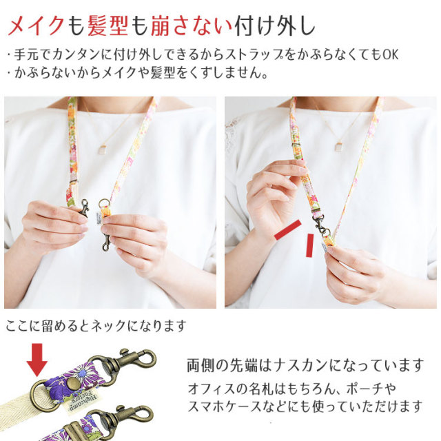 【メール便送料無料】ショルダーストラップ 単品 スマホ 携帯 キッズ 安全 ２way ネック