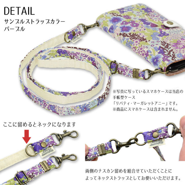 ストラップ リバティ おしゃれ かわいい 斜めがけ iphone ブランド Liberty