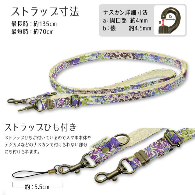 【メール便送料無料】ショルダーストラップ 単品 スマホ 携帯 キッズ 安全 ２way ネック