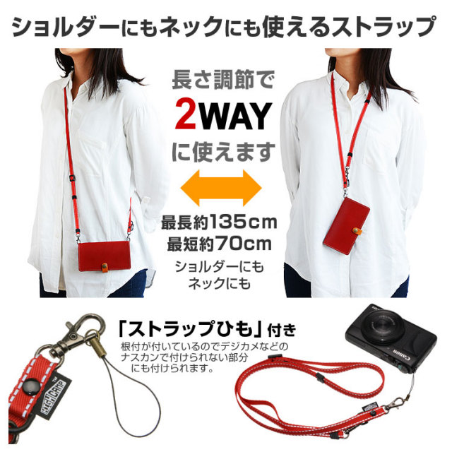 2way 反射ライン スマホ ネック&ショルダーストラップ HIGHCAMP
