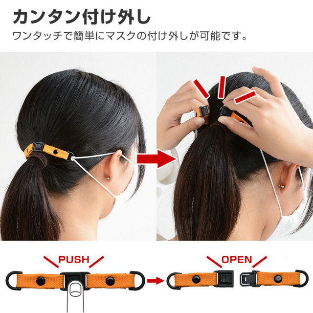HIGHCAMPオリジナル 「マスクバンド ワンタッチ1」 HIGHCAMP