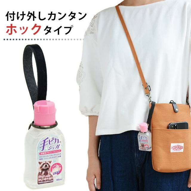 栃木レザー使用! 「本革消毒液ボトルホルダー」 HIGHCAMP FACTORY
