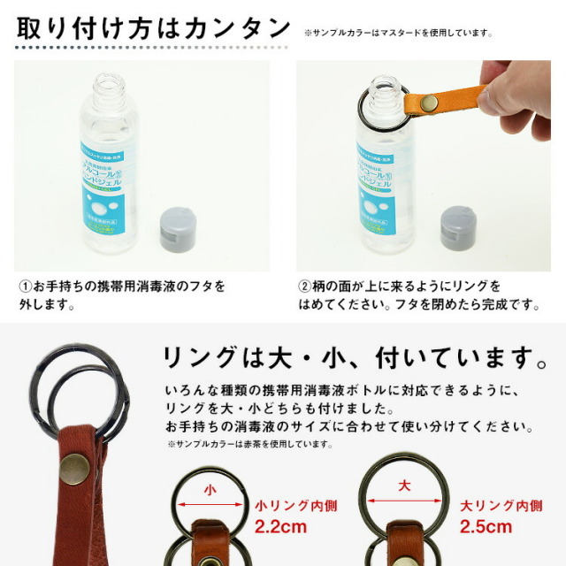 携帯用手指消毒除菌ジェルアルコール持ち運び持ち運びアウトドア鞄キャンプカラビナ脱着