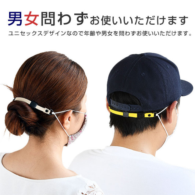 洗える／耳が痛くならない／簡単脱着!「全15色 長さ調節＆ワンタッチ