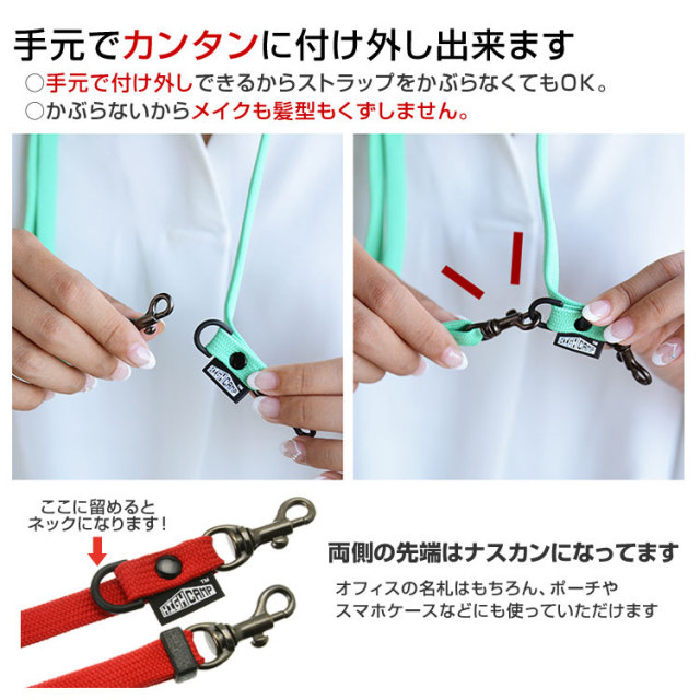 ネックストラップ 肩掛け 斜め掛け キッズ 子供