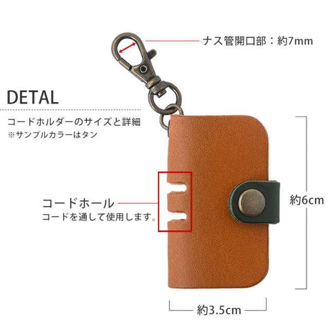 補助充電 コード 収納 国内生産 日本製 コードクリップ コードホルダー イヤホン収納 本革製
