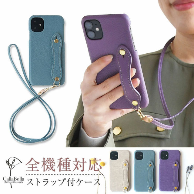 シュリンクレザー 全面革張り ベルト付き 背面 スマホカバー ネック