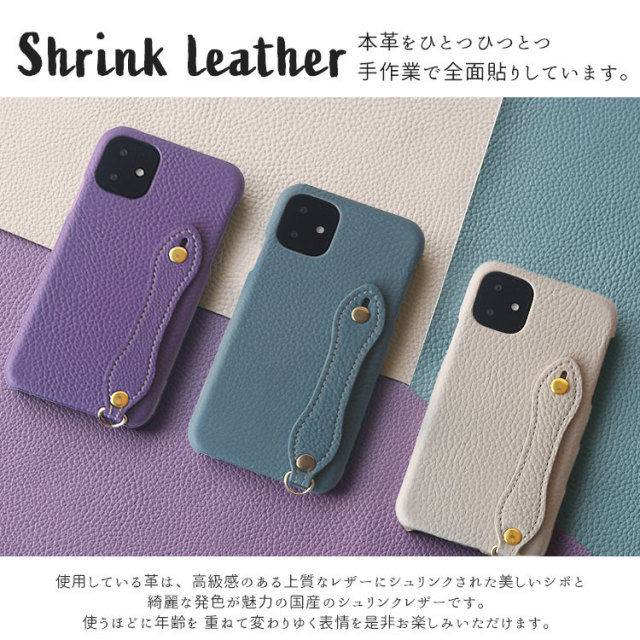 シュリンクレザー 全面革張り ベルト付き 背面 スマホカバー ネック