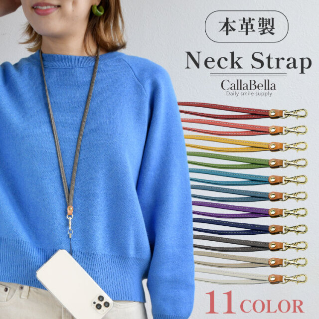 【メール便送料無料】ネック ストラップ 単品 スマホ 携帯 キッズ 安全 小さい
