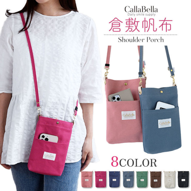 倉敷帆布を使った ショルダーポシェット・CallaBella HIGHCAMP FACTORY