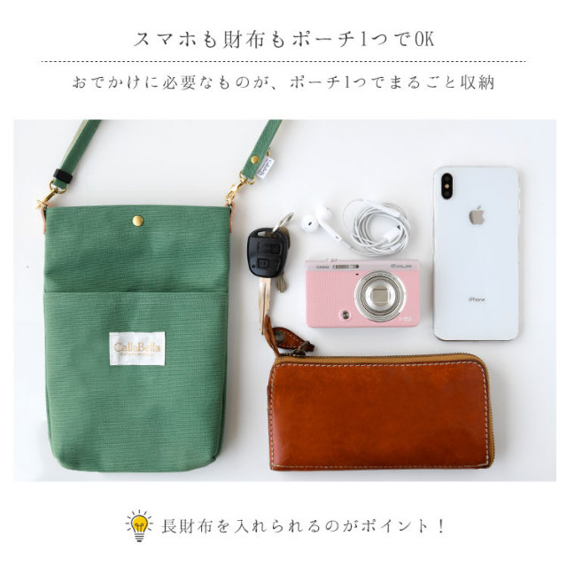 倉敷帆布 バッグインバッグ 小さめ 軽い 無地 抗菌ポケット付きハンプ 小物 収納 ポシェット