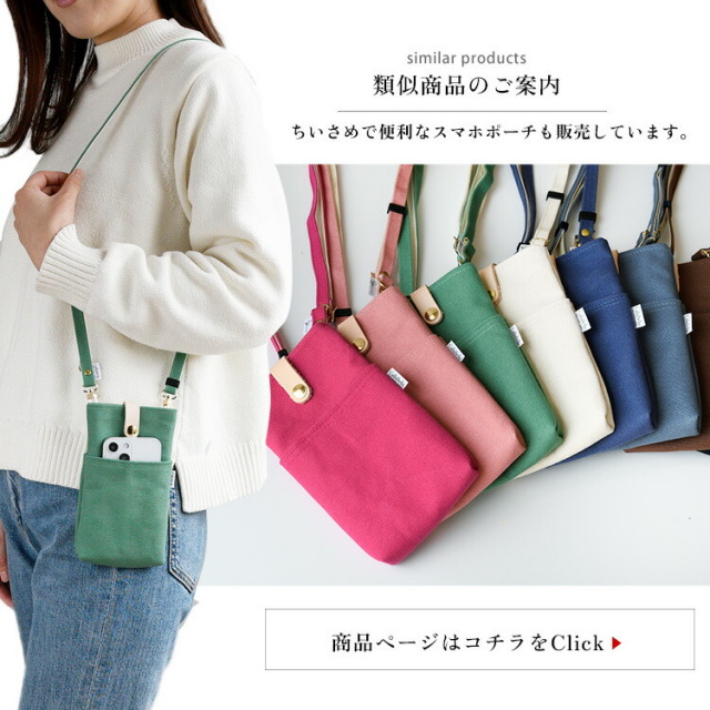 倉敷帆布 バッグインバッグ 小さめ 軽い 無地 抗菌ポケット付きハンプ 小物 収納 ポシェット
