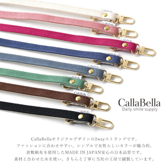 キッズ 安全 メール便送料無料 母の日 カメラストラップ 日本製 国内生産