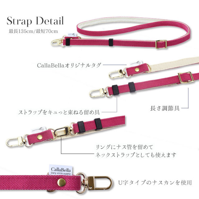CallaBella カラベラ 倉敷帆布 ２wayネックストラップ スマホ ショルダーストラップ 単品 斜めがけ 肩掛け ブランド スマホ