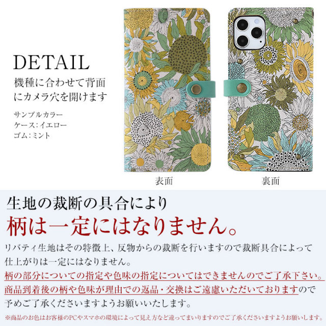 iPhone Xperia Galaxy AQUOS レザーケース 布 生地リバティ