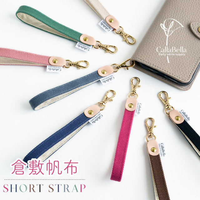 ミニ ショート ストラップ 鍵 帆布 短い カメラ スマホ リング　落下防止 フィンガーストラップ　キーリング レディース